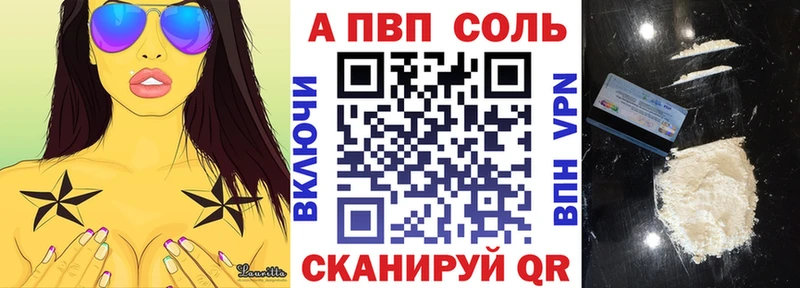 A-PVP Соль Купить закладки Дорогобуж