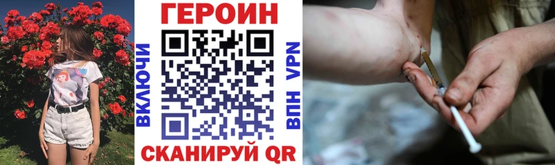 Героин герыч Купить где Дорогобуж