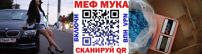 Мефедрон 4 MMC  Купить  Дорогобуж 