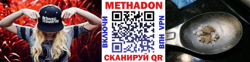 МЕТАДОН белоснежный Дорогобуж