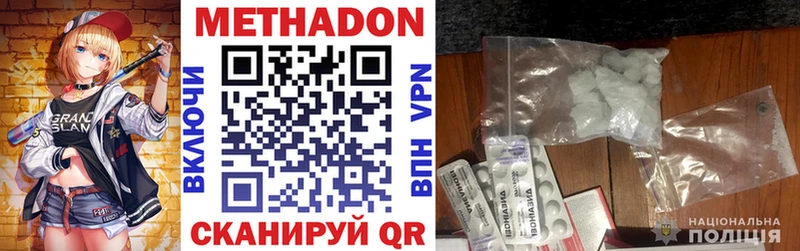 Купить где  Дорогобуж  Метадон кристалл 
